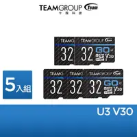 在飛比找PChome24h購物優惠-TEAM十銓 GO Card MicroSD UHS-I U