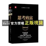 【西柚文創】 商業破局 思考致富 財富吸引力法則用商業的底層邏輯 財富自由之路企業管理書籍