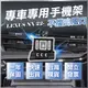 【台灣現貨開發票】 LEXUS NX200 手機架 NX350 手機架 NX250手機架 NX350H 無線充電手機架