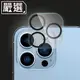 嚴選 iPhone 13 Pro 全覆蓋鋼化玻璃防指紋鏡頭保護貼