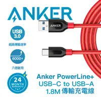 在飛比找PChome24h購物優惠-ANKER A8169H91 USB-C to A編織充電線