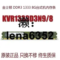 在飛比找露天拍賣優惠-金士頓 DDR3 1333 8g 臺式機內存條 KVR133