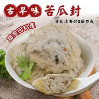 在飛比找生活市集優惠-【丸大俠】古早味手工苦瓜封 600g/包