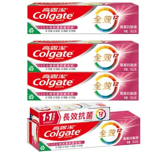 高露潔 全效牙膏 專業抗敏感 150g (共三款)