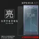 亮面螢幕保護貼 Sony Xperia XZ1 G8342 保護貼 軟性 亮貼 亮面貼 保護膜 手機膜