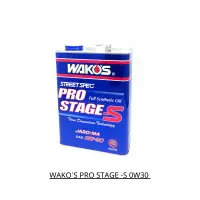 在飛比找蝦皮購物優惠-【原裝現貨】Wako's 和光 pro stage -s 0