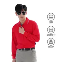 在飛比找momo購物網優惠-【遊遍天下】MIT台灣製男款抗UV吸濕排汗機能POLO長衫 