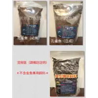 在飛比找蝦皮購物優惠-🔥KH系列飼料 異形專用飼料 孔雀魚飼料（幼魚.亞成）