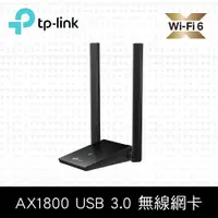 在飛比找PChome24h購物優惠-TP-Link Archer TX20U Plus AX18