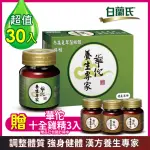 【華佗】冬蟲夏草雞精 70G*12入*3盒 共36入 贈華佗十全雞精70G*3入 - 週期購