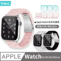在飛比找PChome24h購物優惠-Apple Watch 7/6/5/4/3/2/SE 糖果色