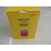 在飛比找蝦皮購物優惠-EUPA TSK-9282P 咖啡磨豆機 不鏽鋼刀片設計 電