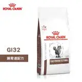 在飛比找遠傳friDay購物優惠-法國皇家 ROYAL CANIN 貓用 GI32 腸胃道配方