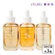 【LEGERE 蘭吉兒】原液精華液30ml(任選三款 金盞花舒緩/金縷梅控油/橙花保濕)