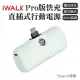 iWALK PRO 閃充直插式行動電源 Type-C頭 綠色