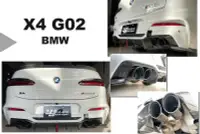 在飛比找Yahoo!奇摩拍賣優惠-￼小亞車燈-新 寶馬 BMW X4 G02 4出 四出 雙邊