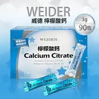 在飛比找momo購物網優惠-【WEIDER 威德】檸檬酸鈣(3g*90包/盒)