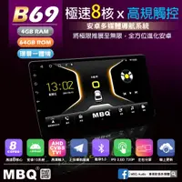 在飛比找蝦皮購物優惠-MBQ 8核心4G+64G安卓環景一體機 無線Phone p