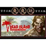 購買PC版 爽爽玩 STEAM DEAD ISLAND DEFINITIVE EDITION 死亡之島 HD重製 決定版