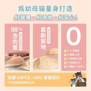 【汪喵星球】幼母貓營養主食罐80g-營養鮭魚(貓主食罐)