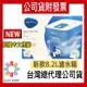 【附發票免運】德國BRITA fill & enjoy 桌上型濾水箱8.2公升 內含一顆MAXTRA PLUS全效濾心