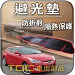 TDC📢⭐有照片⭐避光墊：現代,VELOSTER,TERRACAN,GALLOPER,HYUNDAI,儀表板,遮光墊