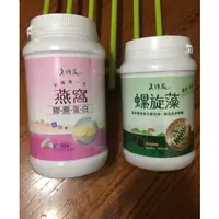 在飛比找蝦皮購物優惠-老行家燕窩膠原蛋白600顆2025/10 螺旋藻2000顆2