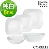 在飛比找遠傳friDay購物優惠-【美國康寧 CORELLE】經典純白5件式方型餐具組