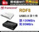 【現貨】創見 RDF8 讀卡機 USB 3.0 支援 CF SD SDXCMicro 記憶卡 TS-RDF8K2
