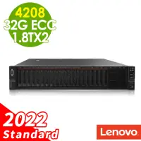 在飛比找momo購物網優惠-【Lenovo】2U機架熱抽式伺服器SR650 V2/Xeo