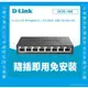 含稅價隨貨附發票 D-Link DGS-108 8埠10/100/1000Mbps SWITCH HUB 三年保有開發票