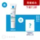 理膚寶水 全護極致抗油光防曬亮白乳 UVA PRO 30ml 抗油防曬 SPF50+ PA++++ 防曬 公司貨【立赫藥局】