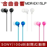 在飛比找有閑購物優惠-SONY 索尼 MDR-EX15LP 線控 麥克風 APPL