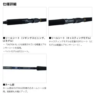 DAIWA OUTRAGE BR JIGGING [漁拓釣具] [船釣鐵板竿]