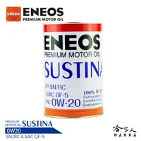 在飛比找樂天市場購物網優惠-ENEOS Sustina 0w20 新日本石油 全合成機油