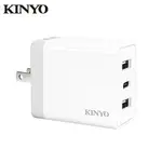 KINYO 雙USB+TYPE-C充電器CUH-5355【愛買】