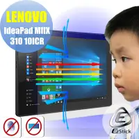 在飛比找Yahoo奇摩購物中心優惠-EZstick Lenovo IdeaPad MIIX 31