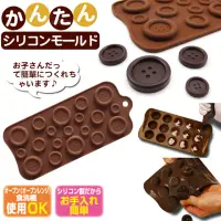 在飛比找momo購物網優惠-【kiret】矽膠 巧克力模具-鈕扣款19連-果凍/冰塊模具