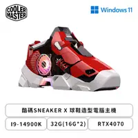 在飛比找欣亞購物優惠-[欣亞] 酷碼SNEAKER X 球鞋造型電腦主機/I9-1