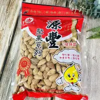 在飛比找Yahoo!奇摩拍賣優惠-【3號味蕾】(原封包 )方 帶殼杏仁果600克 開心杏仁果 