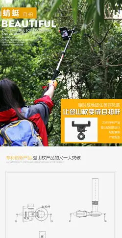 酷然登山杖藍牙自拍器戶外用品登山裝備配件手機自拍夾不含登山杖