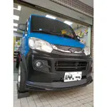 車酷爆龜坊-三菱中華新款菱利1.3廂車-貨斗保桿下巴(霧黑色)空力套件完美貼地