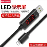 在飛比找Yahoo!奇摩拍賣優惠-蘋果iPhoneXS MAX LED屏電壓電流顯示數據線 t