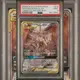 PSA9 繁中鑑定卡 阿爾宙斯&帝牙盧卡& 帕路奇亞 Gx HR 寶可夢 PTCG