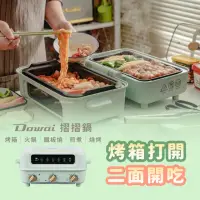 在飛比找momo購物網優惠-【Dowai 多偉】變型多功能烤箱電烤盤