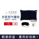 生活良品 戶外露營睡眠3件組(麂皮絨充氣枕頭1入+眼罩1入+耳塞1對)/袋 (上班族午休枕,學生午睡枕,居家抱枕,露營睡枕)