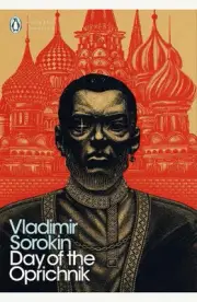 Day of the Oprichnik by Vladimir Sorokin (English) Paperback Book