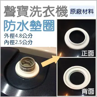 現貨 聲寶洗衣機給水閥 ES-DD15P ES-DD13P 三向給水閥 三孔進水閥  進水閥 原廠材料 【皓聲電器】