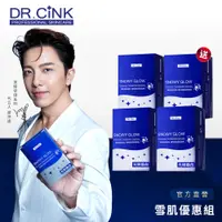 在飛比找蝦皮商城優惠-【DR.CINK 達特聖克】新品 光粹聚光錠 雪肌優惠組／官