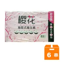 在飛比找蝦皮商城優惠-櫻花抽取衛生紙(100抽x14包)x6串/箱【康鄰超市】